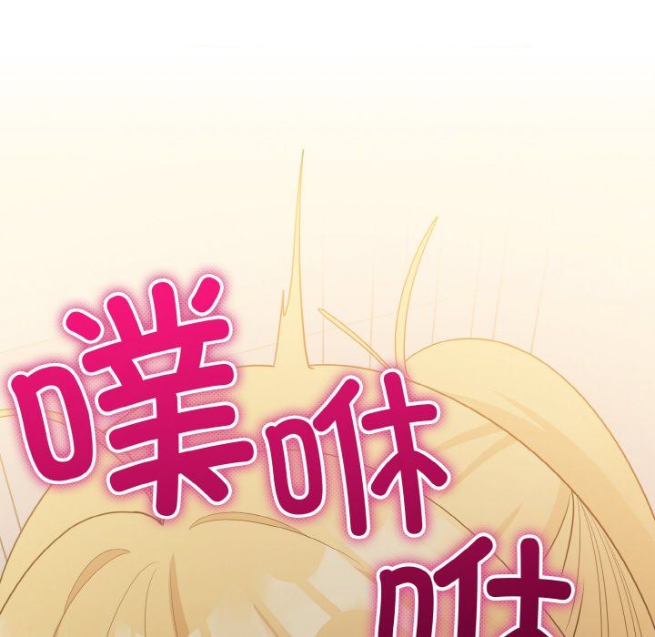 打脸的告白第14話