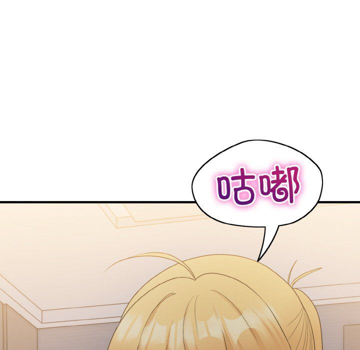 打脸的告白第14話