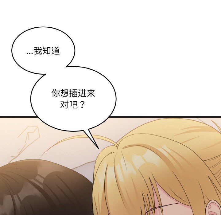 打脸的告白第14話