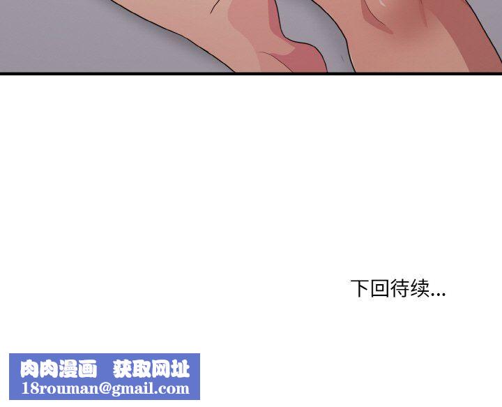 打脸的告白第14話