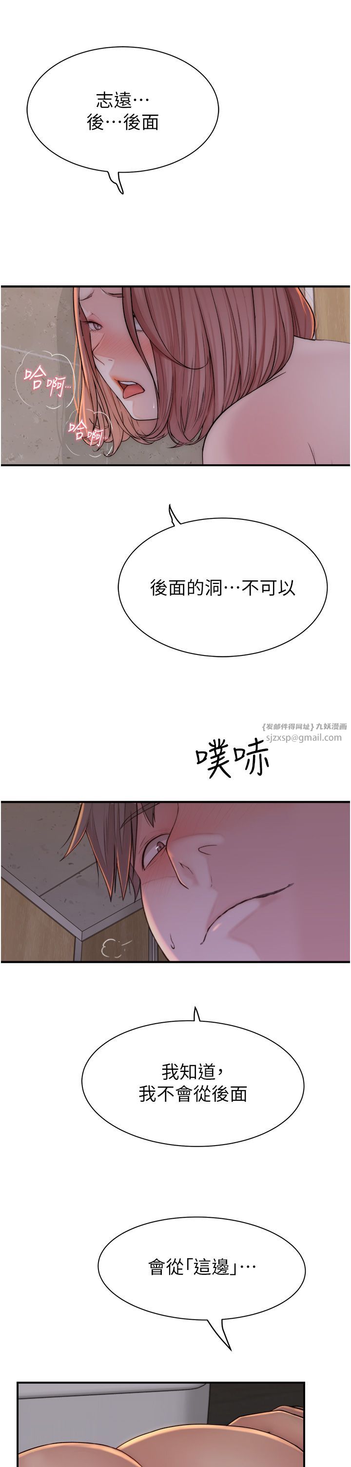 繼母的香味第65話-雙重夾擊的絕妙快感