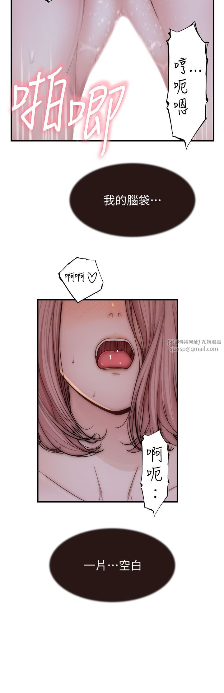 繼母的香味第65話-雙重夾擊的絕妙快感