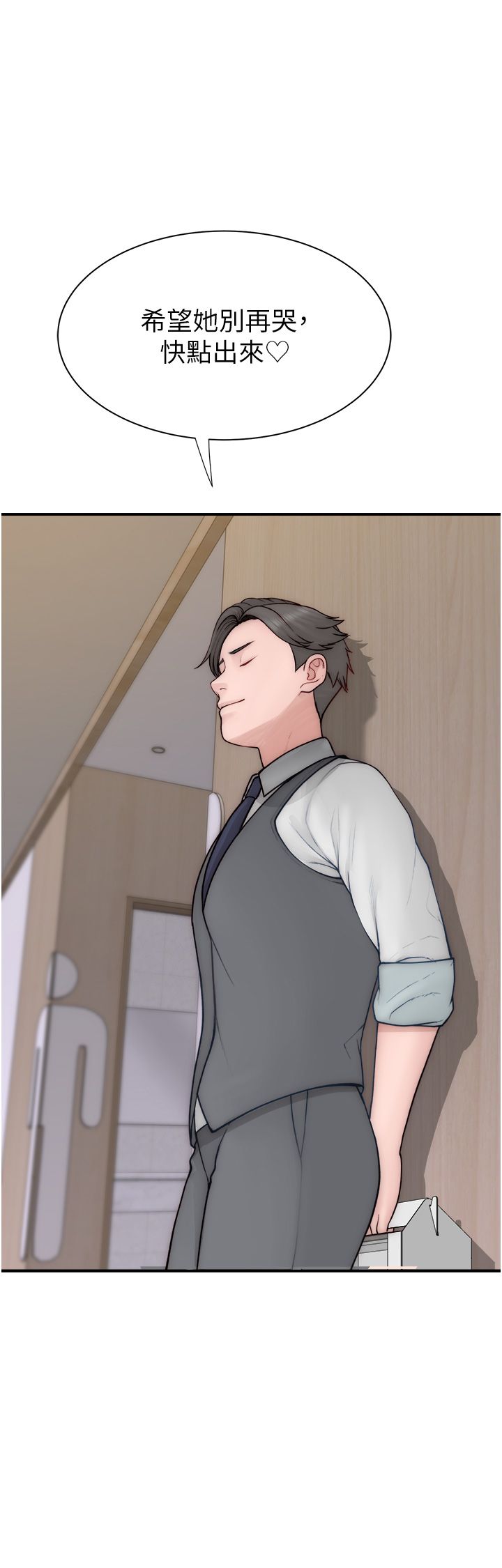 繼母的香味第65話-雙重夾擊的絕妙快感