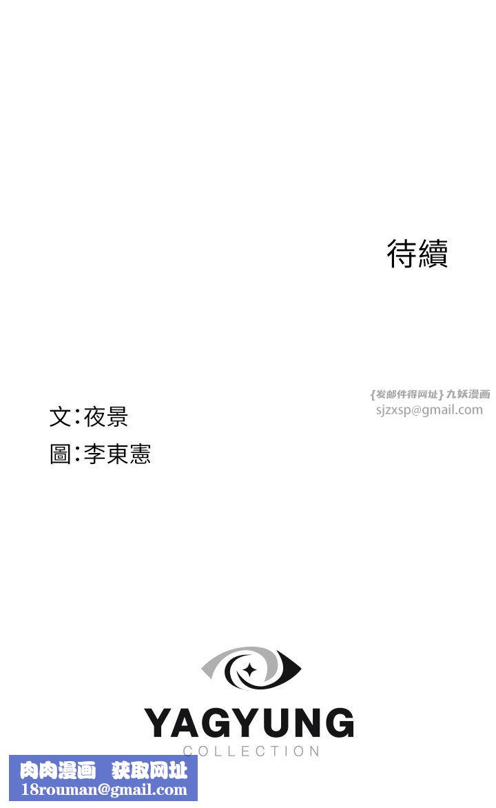 继母的香味第65話-雙重夾擊的絕妙快感