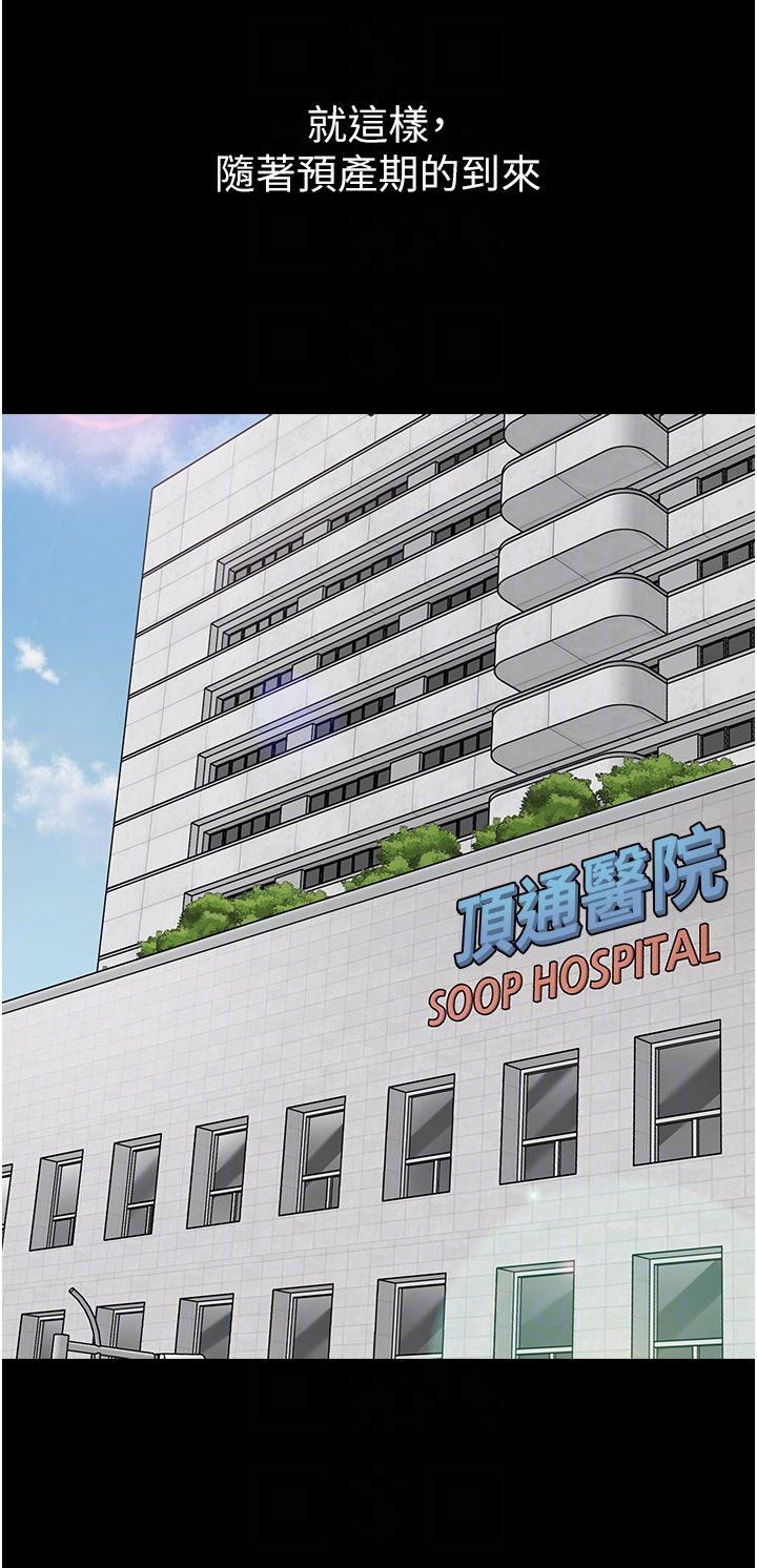 幼儿园老师们第56話最終話-叮咚~開業賀禮來囉