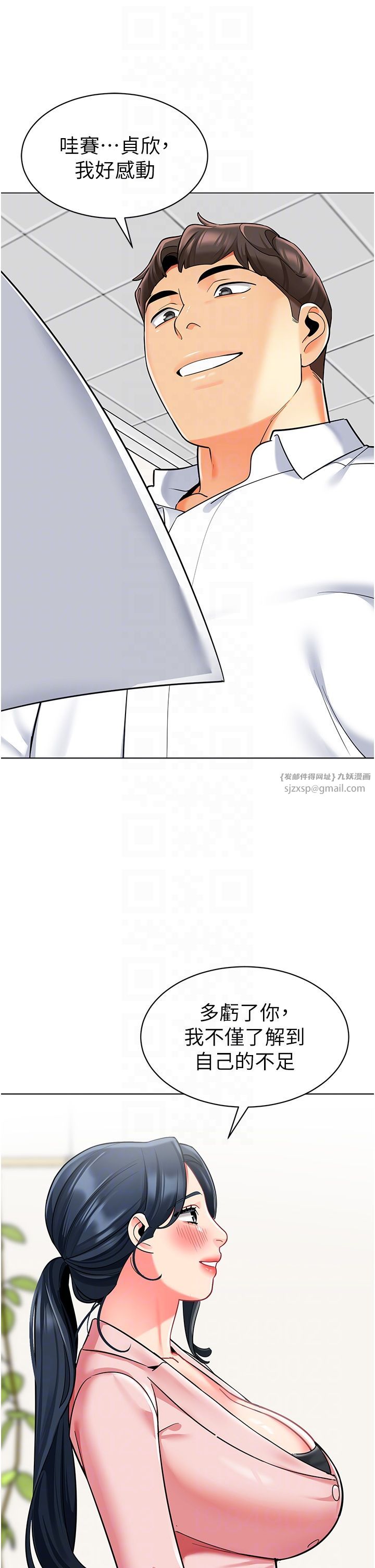 幼儿园老师们第56話最終話-叮咚~開業賀禮來囉