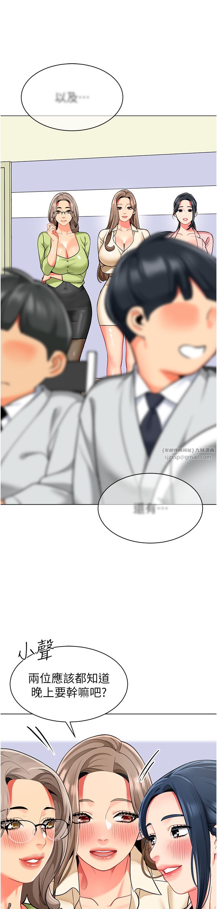 幼兒園老師們第56話最終話-叮咚~開業賀禮來囉