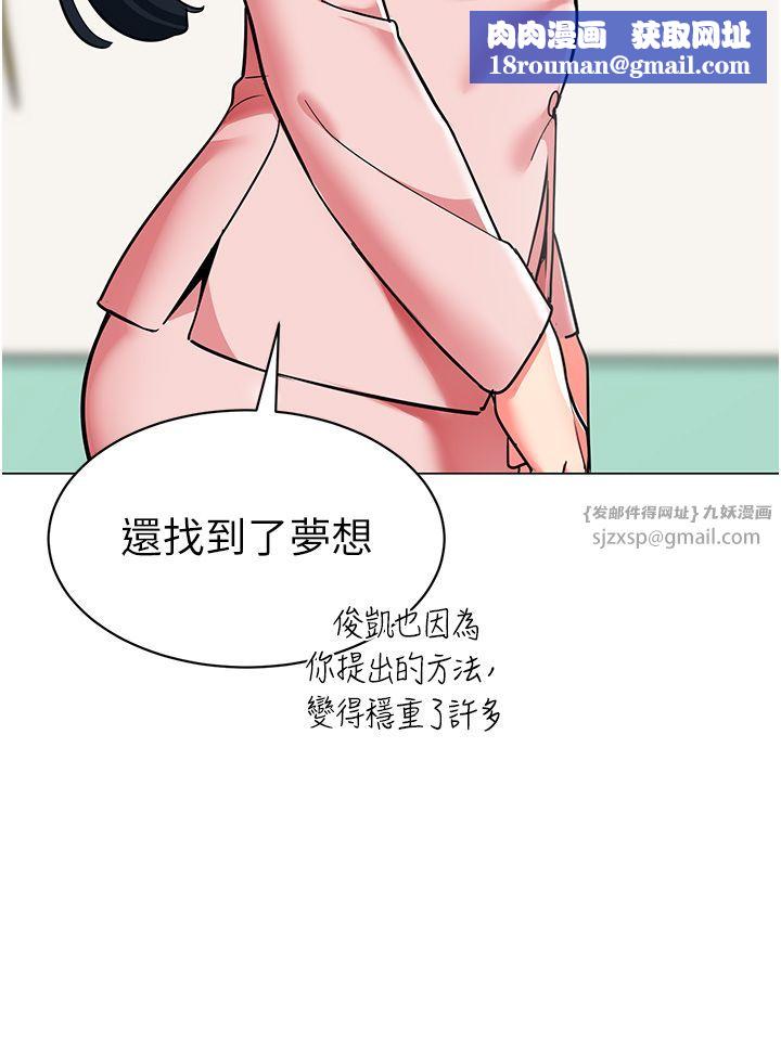 幼儿园老师们第56話最終話-叮咚~開業賀禮來囉