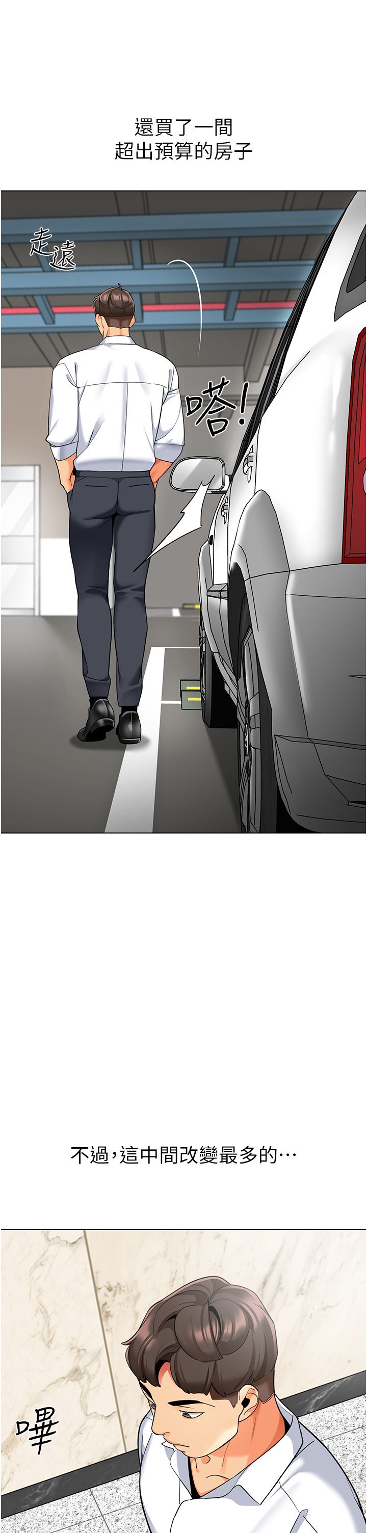 幼兒園老師們第56話最終話-叮咚~開業賀禮來囉