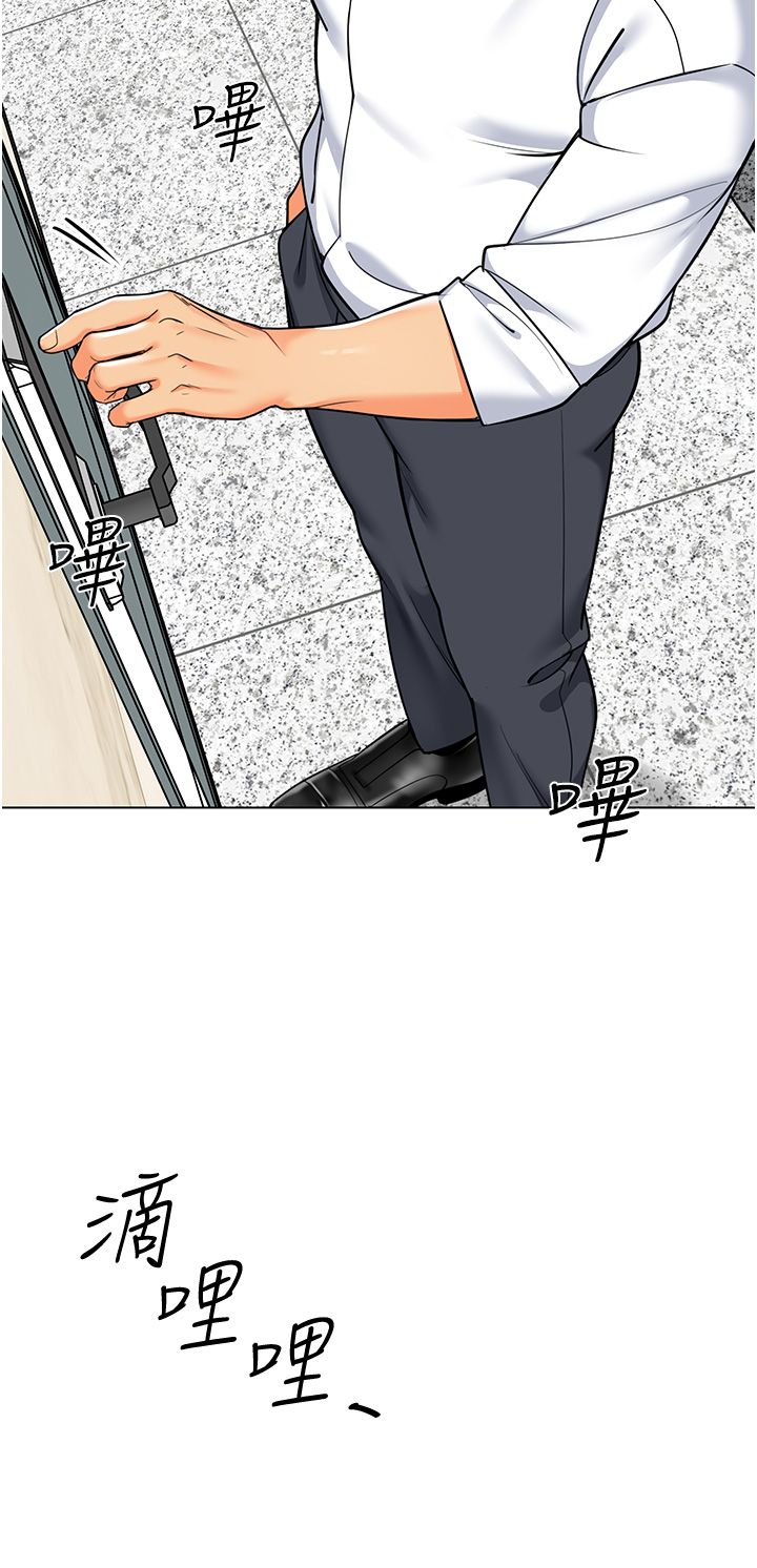 幼兒園老師們第56話最終話-叮咚~開業賀禮來囉