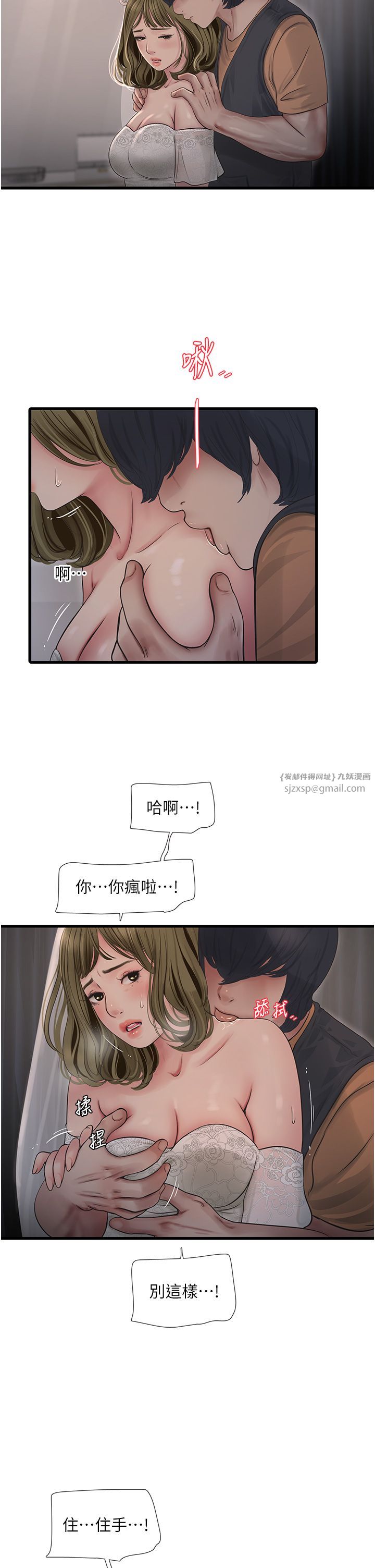 水电工日誌第57話-美嬌娘的乳交服務