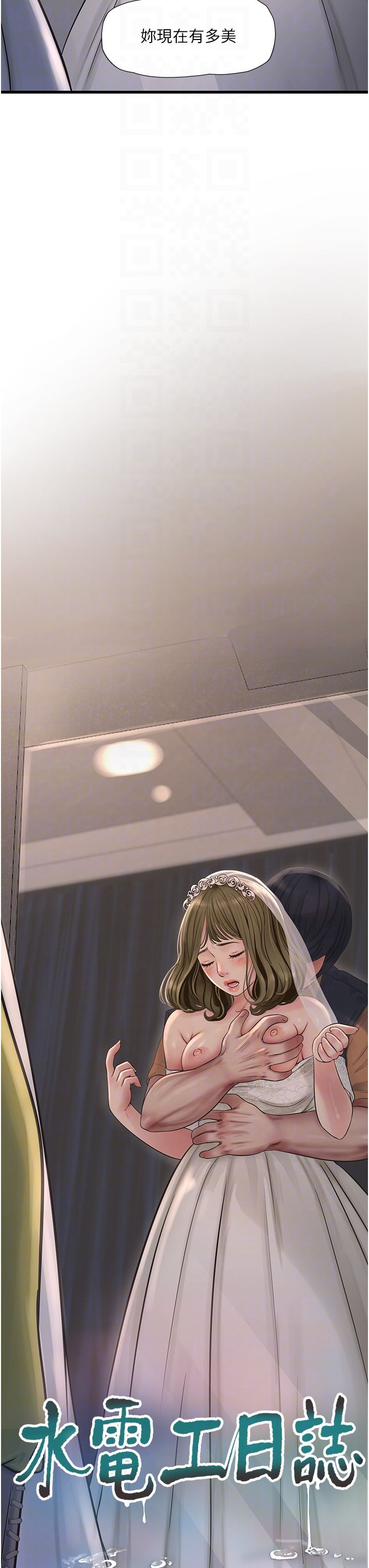 水电工日誌第57話-美嬌娘的乳交服務