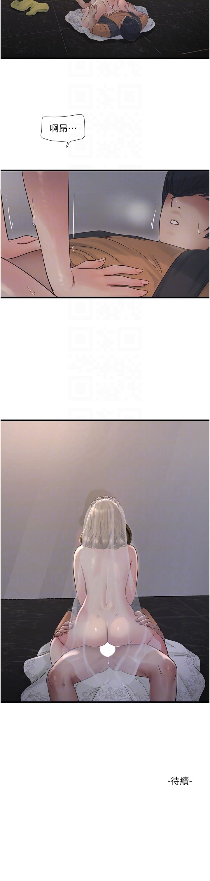 水电工日誌第57話-美嬌娘的乳交服務