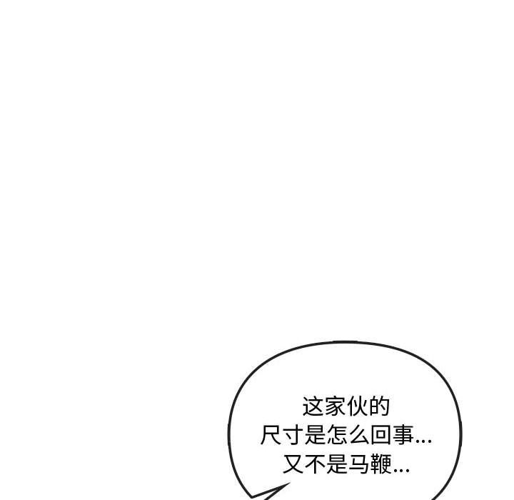 难以克制的欲望第36話