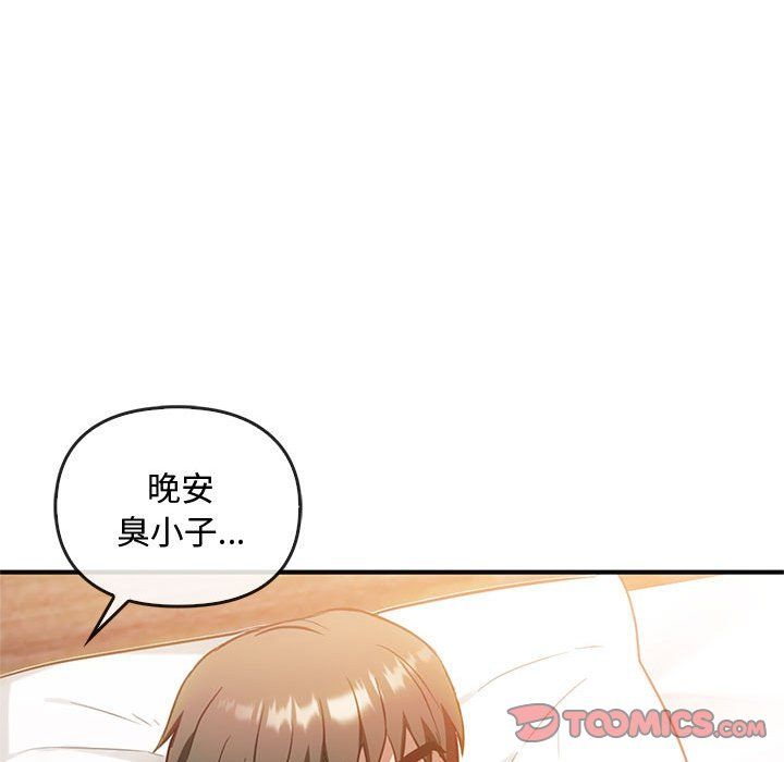 难以克制的欲望第36話