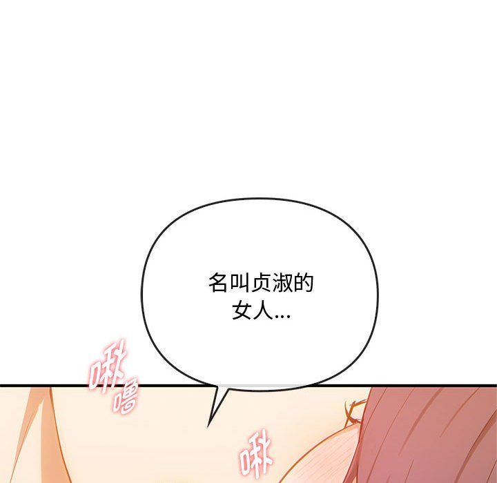 难以克制的欲望第36話