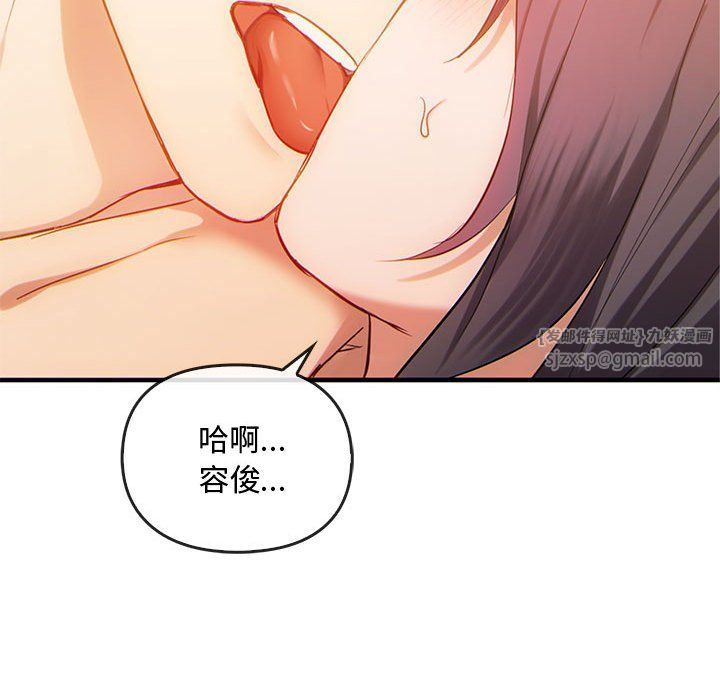 难以克制的欲望第36話