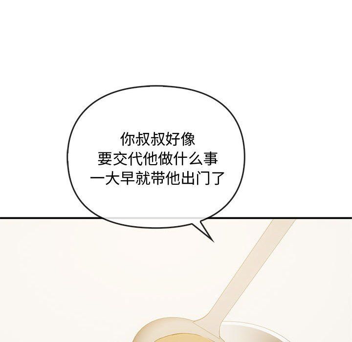 难以克制的欲望第36話
