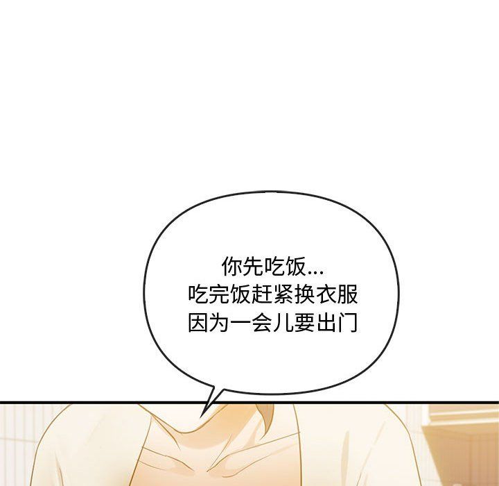 难以克制的欲望第36話