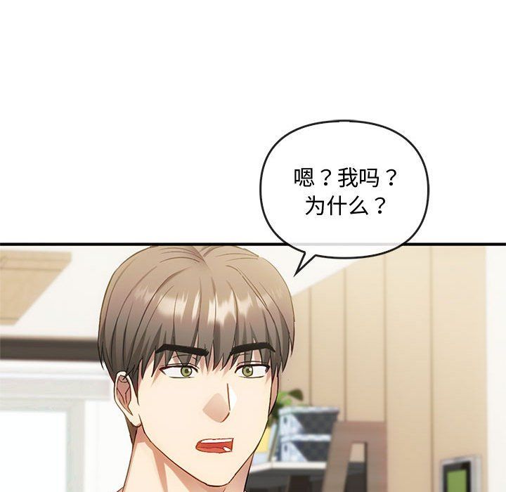 难以克制的欲望第36話