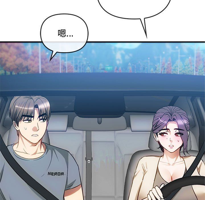 难以克制的欲望第36話