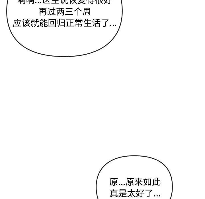 难以克制的欲望第36話