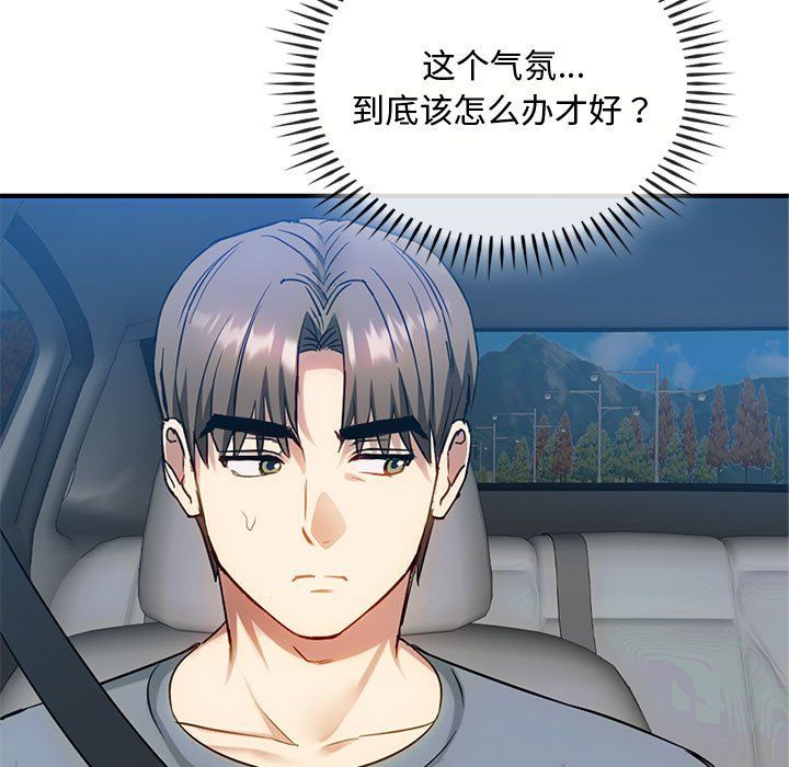 难以克制的欲望第36話