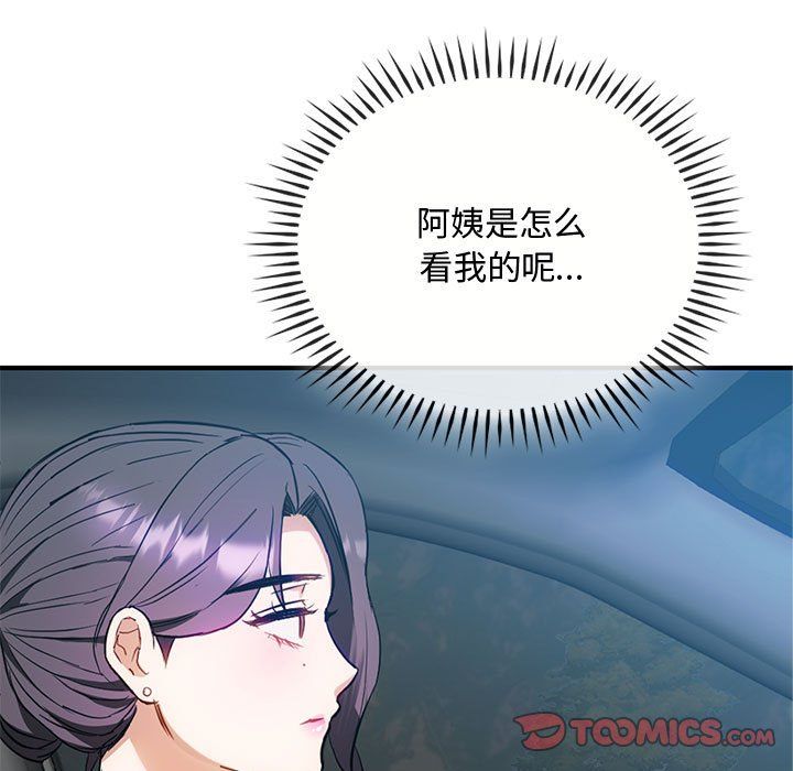 难以克制的欲望第36話