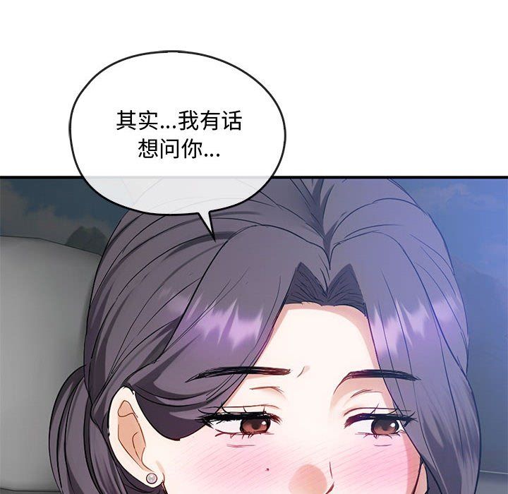 难以克制的欲望第36話