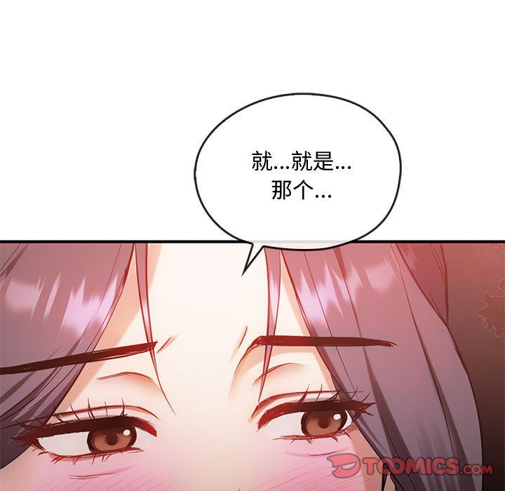 难以克制的欲望第36話