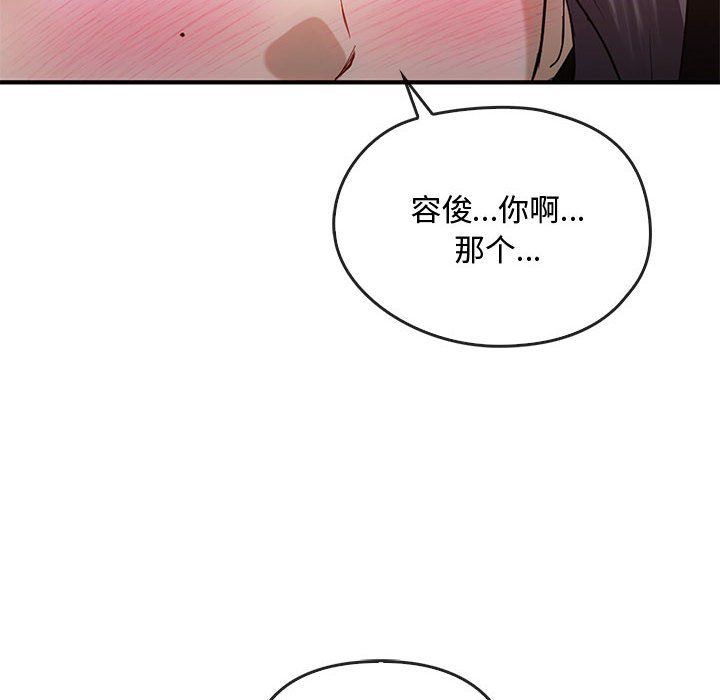 难以克制的欲望第36話