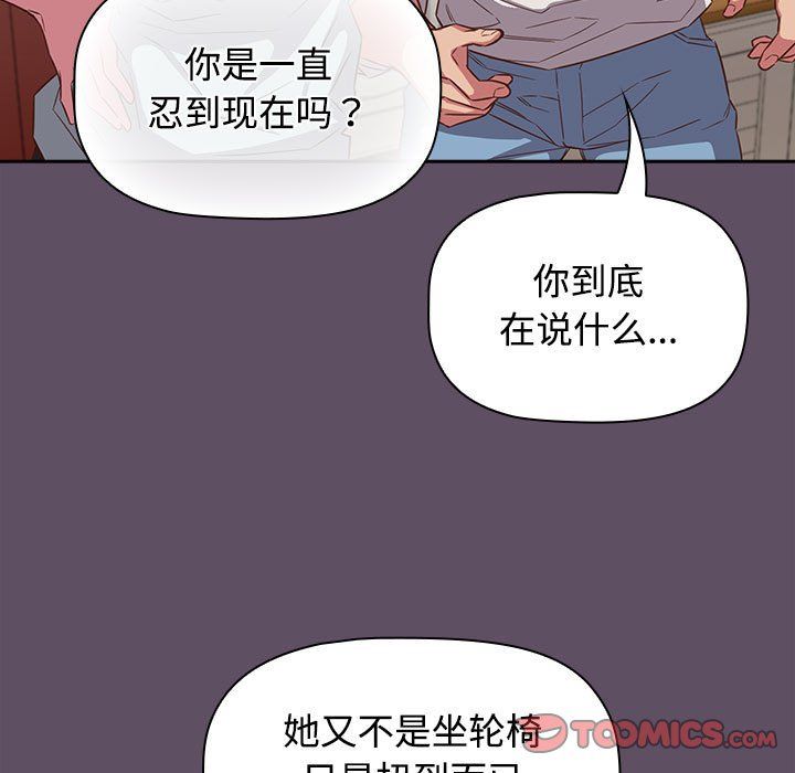 受害者联盟第41話