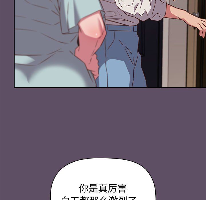 受害者联盟第41話