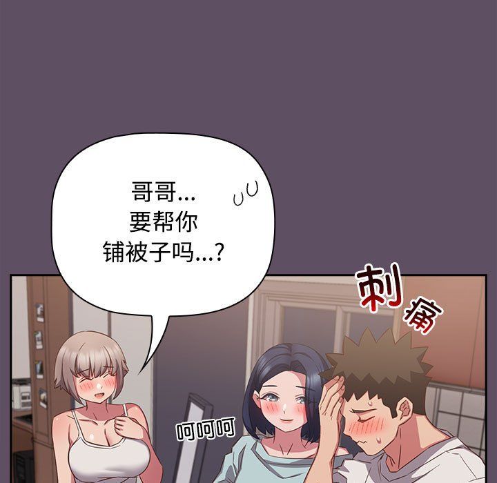 受害者联盟第41話