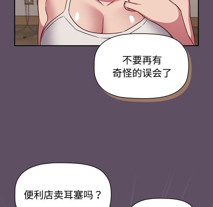 受害者联盟第41話