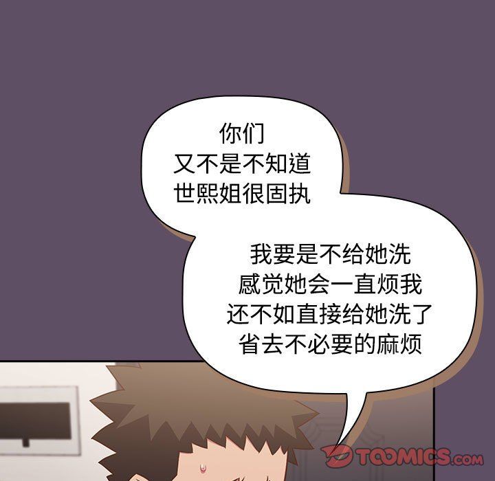 受害者联盟第41話