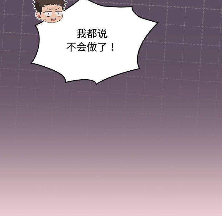 受害者联盟第41話