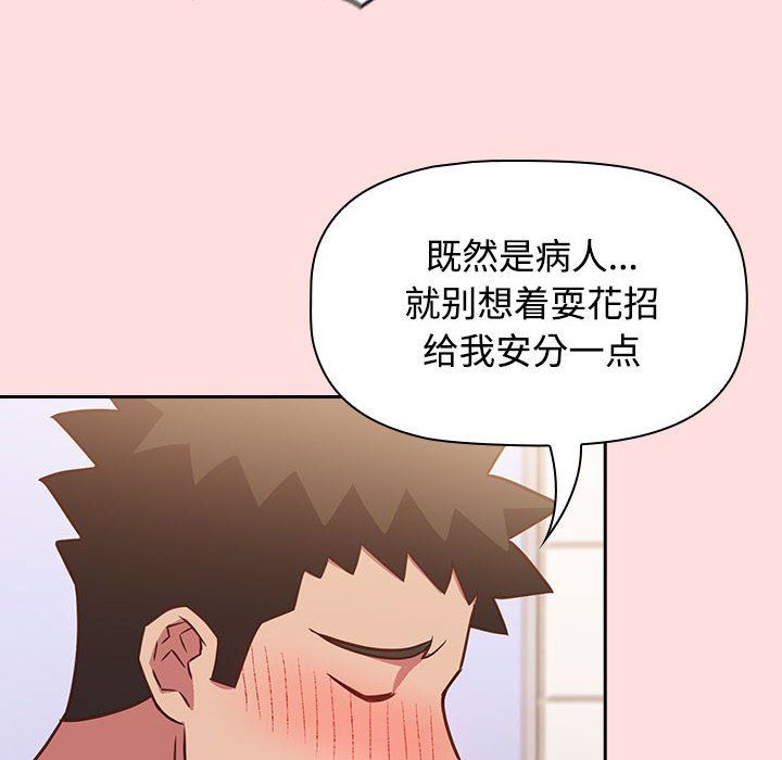受害者联盟第41話