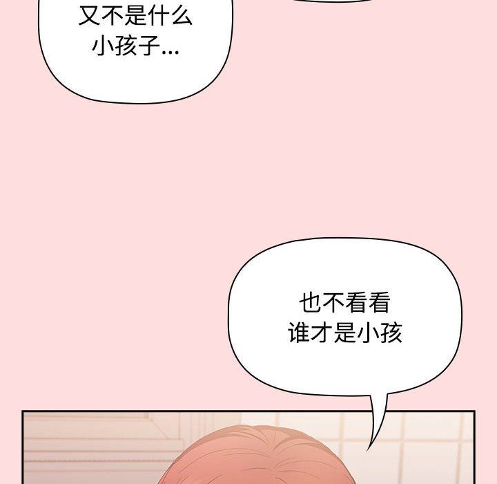受害者联盟第41話