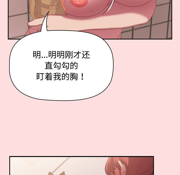 受害者联盟第41話