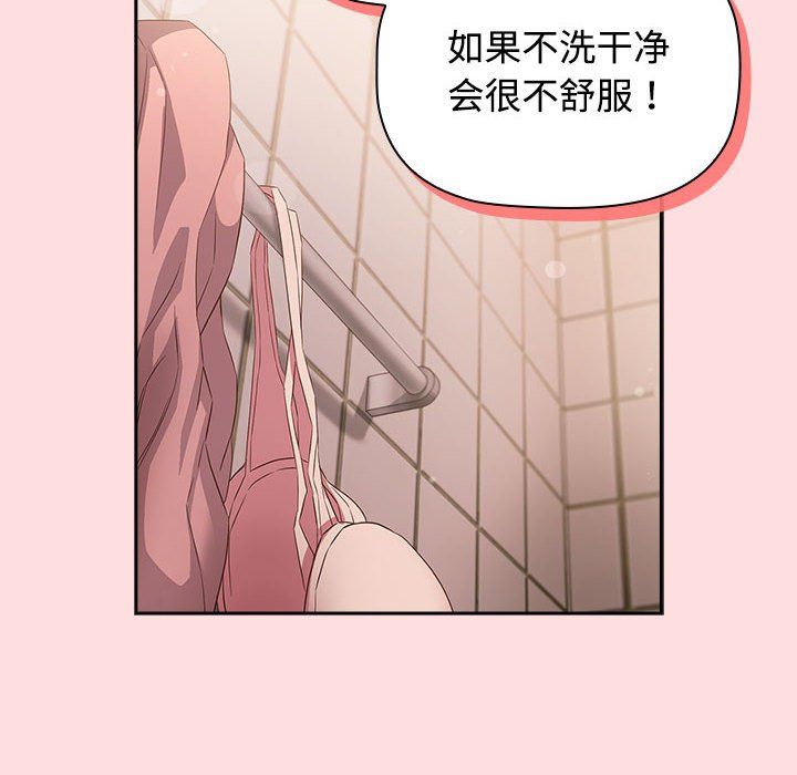 受害者联盟第41話