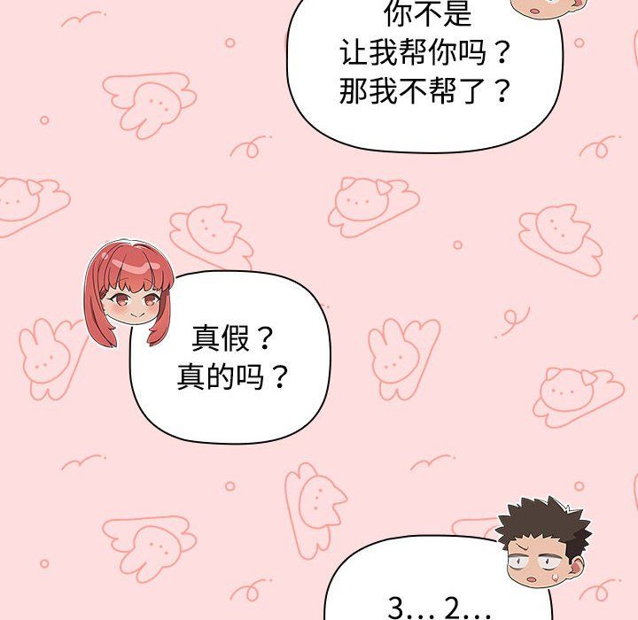 受害者联盟第41話