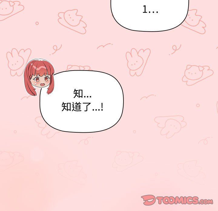 受害者联盟第41話