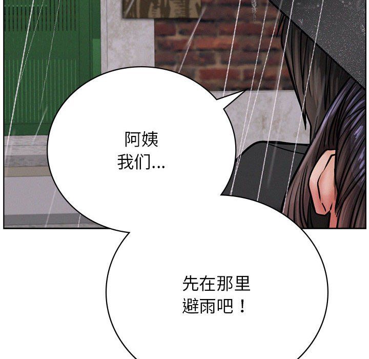 屋檐下的光第39話