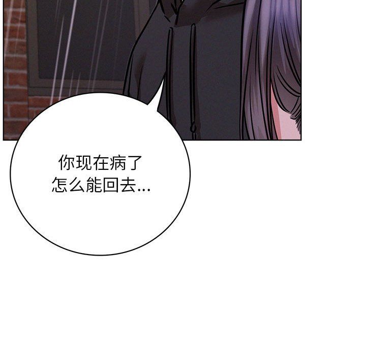 屋檐下的光第39話