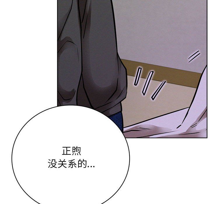 屋檐下的光第39話