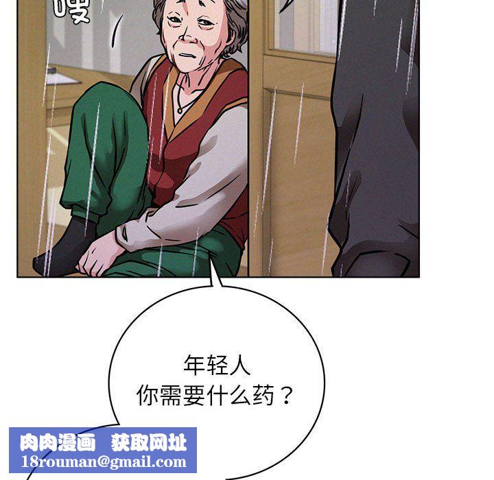 屋檐下的光第39話