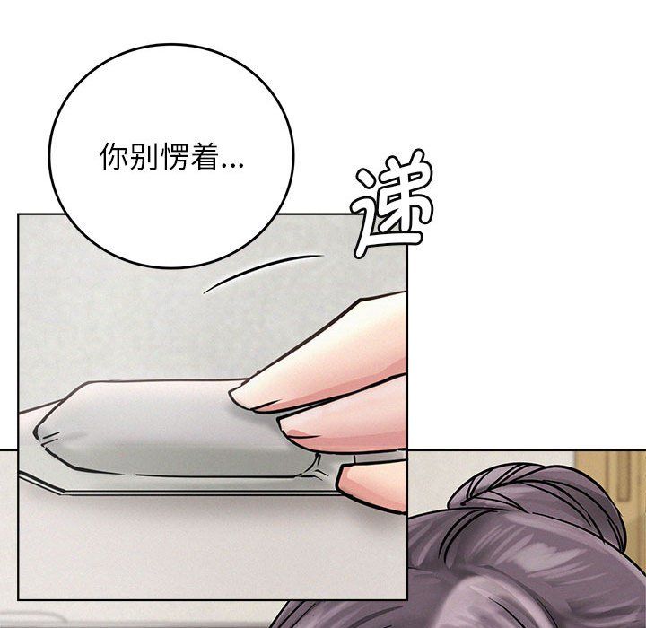 屋檐下的光第39話