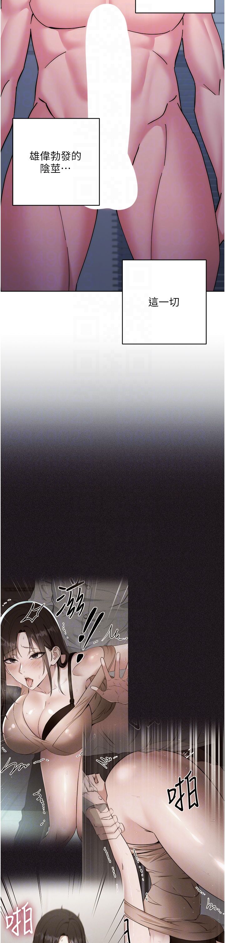 边缘人的復仇第43話最終話-成功復仇的邊緣人!