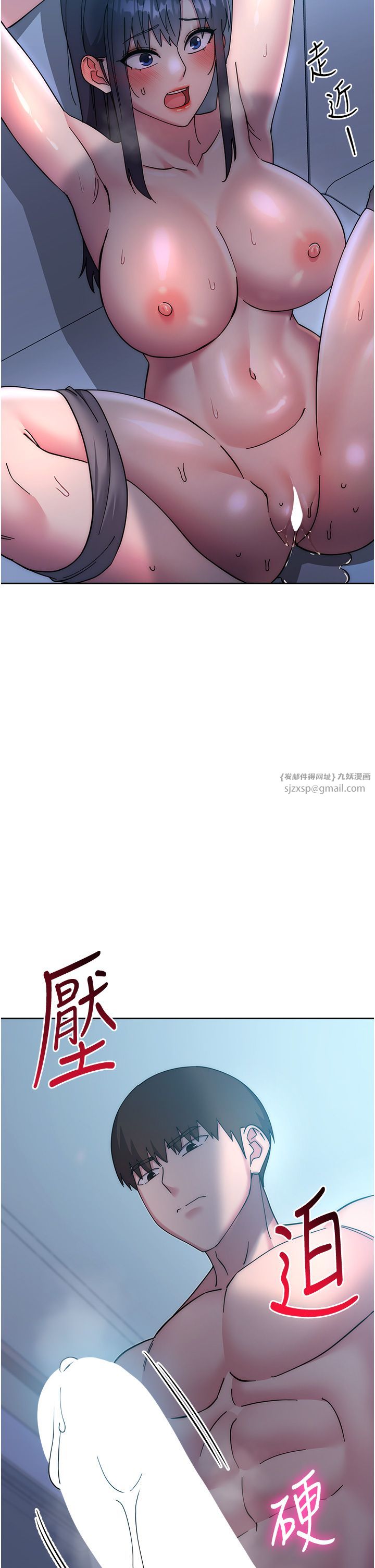 邊緣人的復仇第43話最終話-成功復仇的邊緣人!